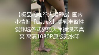 《台湾情侣泄密》大一美女私密生活惨遭闺蜜曝光完整版视讯流出