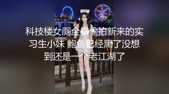 【终极调教❤️重磅核弹】大神调教女奴❤️拳交电击束缚灌肠衣架吊起打❤️捆绑暴力虐操 撞击丰臀啪 高清720P版