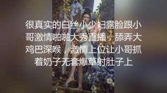 很真实的白丝小少妇露脸跟小哥激情啪啪大秀直播，舔弄大鸡巴深喉，激情上位让小哥抓着奶子无套爆草射肚子上