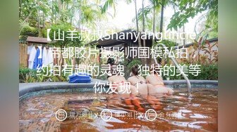 【山羊叔叔Shanyanguncle】帝都胶片摄影师国模私拍，约拍有趣的灵魂，独特的美等你发现！