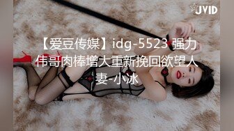 【爱豆传媒】idg-5523 强力伟哥肉棒增大重新挽回欲望人妻-小冰