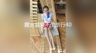 露出温泉不伦旅行40