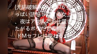 [无码破解]MIAA-676 昼におっぱい誘惑してくる女上司が、夜はアナルでお仕置きされたがるボクたち専用マゾメスドMセフレに変わる 吉根ゆりあ