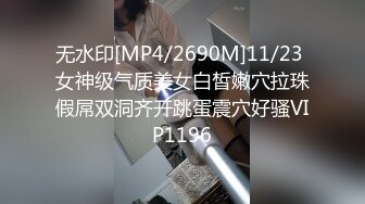 无水印[MP4/2690M]11/23 女神级气质美女白皙嫩穴拉珠假屌双洞齐开跳蛋震穴好骚VIP1196