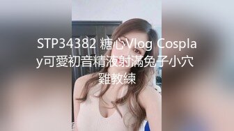 STP34382 糖心Vlog Cosplay可愛初音精液射滿兔子小穴 雞教練