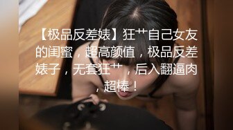 ✿网红名媛✿网红女主播拖欠1个月房费，用身体偿还把下面射满，纯欲的外表与放荡的淫叫 形成剧烈反差