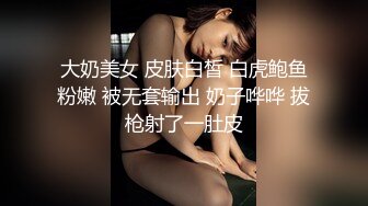 大奶美女 皮肤白皙 白虎鲍鱼粉嫩 被无套输出 奶子哗哗 拔枪射了一肚皮