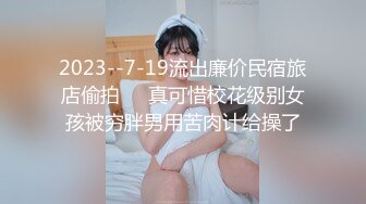 2023--7-19流出廉价民宿旅店偷拍❤️真可惜校花级别女孩被穷胖男用苦肉计给操了