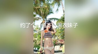 约了个颜值不错黑衣妹子