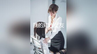 推特S级极品反差女神murano私拍，露出姐妹女神团挑战百人斩KTV群P伺候各位大哥 (2)