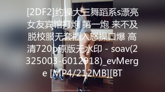 [2DF2]约操大三舞蹈系s漂亮女友宾馆打炮 第一炮 来不及脱校服无套插入怒操口爆 高清720p原版无水印 - soav(2325003-6012918)_evMerge [MP4/212MB][BT