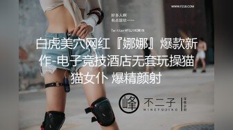 白虎美穴网红『娜娜』爆款新作-电子竞技酒店无套玩操猫猫女仆 爆精颜射