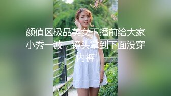 颜值区极品美女下播前给大家小秀一波，镜头拿到下面没穿内裤