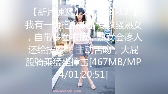 【新片速遞】2022-3-12【我有一台拖拉机】专攻骚熟女，自带多套衣服，熟女会疼人还给按摩 ，主动舌吻，大屁股骑乘猛坐撞击[467MB/MP4/01:20:51]