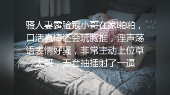 骚人妻露脸跟小哥在家啪啪，口活真棒还会玩胸推，淫声荡语表情好骚，非常主动上位草大哥，无套抽插射了一逼