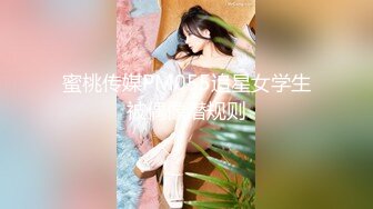 STP25577 长得清纯可爱的新人妹子，胸型很美沙发边完美漏三点，奶奶很粉特写逼逼