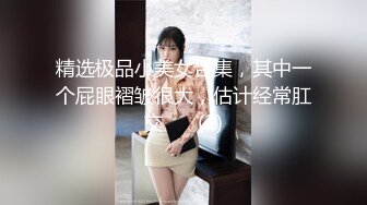 【新片速遞】✿无敌大冒险✿ 极品美少妇勇闯男公厕偷拍勾引蹲坑男子 公厕隔间席地开战淫声回荡 踩了狗屎运上个厕所都能肏逼[902MB/MP4/30:09]