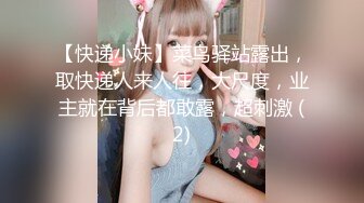 【快递小妹】菜鸟驿站露出，取快递人来人往，大尺度，业主就在背后都敢露，超刺激 (2)