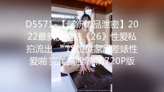 D5571-【最新精品泄密】2022最新反差婊《26》性爱私拍流出❤️18位良家反差婊性爱啪 完美露脸 高清720P版