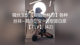 骚丝玉足【御姐丝袜控】各种丝袜~高跟足交~自慰冒白浆【71V】 (42)