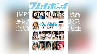 【新片速遞】 2024年6月流出，【重磅】约啪大神【YESU】1号女主 调教 扣穴 啪啪 付费群高价福利，小母狗真粉[2.21G/MP4/29:08]