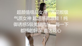 ✨超颜值极品女神✨天花板级气质女神 超性感高跟鞋！纯御诱惑S级美腿肉丝，每一下都插的好深 直达花心