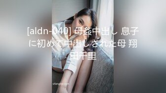 [aldn-040] 母姦中出し 息子に初めて中出しされた母 翔田千里