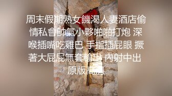 《贵在真实极品泄密》广告写真工作室超多年轻漂亮小姐姐试镜 猥琐摄影师在房间和浴室偸安针孔记录她们换衣和洗澡 (36)