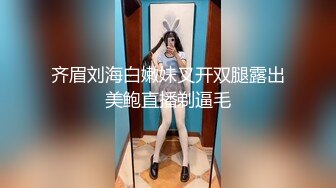 齐眉刘海白嫩妹叉开双腿露出美鲍直播剃逼毛