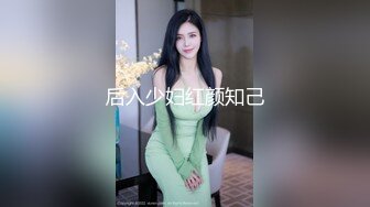 后入少妇红颜知己