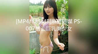 [MP4/885MB]麻豆傳媒 PS-007搭讪巨乳美少女