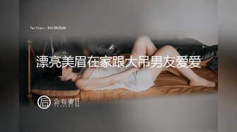 漂亮美眉在家跟大吊男友爱爱