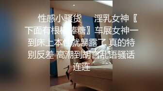 高端泄密流出❤️极品女白领反差婊子甜美的多毛妹子被领导捆绑口塞调教性爱啪啪