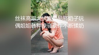 丝袜高跟大长腿极品骚奶子玩偶姐姐各种撩骚动作不断揉奶摸逼