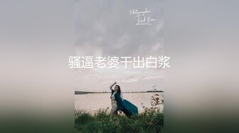 骚逼老婆干出白浆