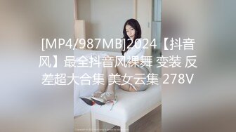 [MP4/987MB]2024【抖音风】最全抖音风裸舞 变装 反差超大合集 美女云集 278V