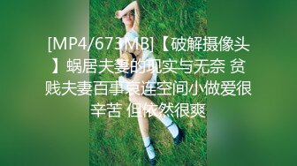 【新片速遞】&nbsp;&nbsp;黑丝伪娘3P 爽死了爸爸使劲要来了 母狗嘴里塞着鸡巴骚屁眼被另一根鸡巴打桩 前后双重刺激 最后和哥哥一起射了 [277MB/MP4/06:08]