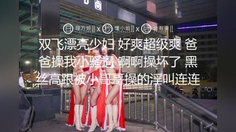 【震撼福利??超强?PUA】原创大神同时拿下两个身为人母的极品朋友妻母女花，身体快被榨干了，累的腰疼