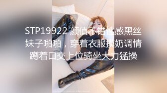 STP19922 颜值不错性感黑丝妹子啪啪，穿着衣服摸奶调情蹲着口交上位骑坐大力猛操