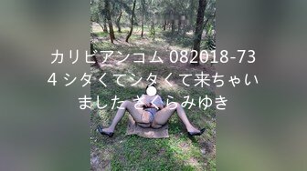 カリビアンコム 082018-734 シタくてシタくて来ちゃいました さくらみゆき