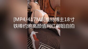 [MP4/ 1.02G]&nbsp;&nbsp; 哥现在只是个传说美腿大奶极品外围，开档黑丝太骚了，69互舔骑乘位爆操骚逼