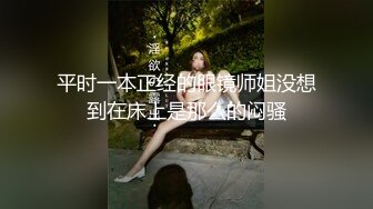 平时一本正经的眼镜师姐没想到在床上是那么的闷骚