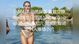 [MP4]STP31211 4个00后嫩妹妹！年纪不大超会玩！粗大双头龙，第一视角互插嫩穴，妹妹轮流上阵，骑乘位撑爆小穴 VIP0600