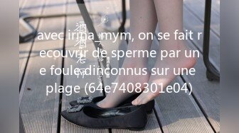 avec irina_mym, on se fait recouvrir de sperme par une foule dinconnus sur une plage (64e7408301e04)