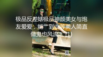 极品反差婊极品神颜美女与炮友爱爱，能艹到此等美人简直做鬼也风流！ (1)