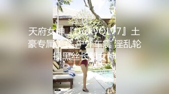 天府女神『LuckyQL77』土豪专属美女 户外车震 淫乱轮操黑丝长腿女神