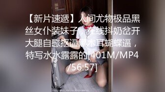 【新片速遞】人间尤物极品黑丝女仆装妹子，在线抖奶岔开大腿自慰抠逼黑木耳蝴蝶逼，特写水水露露的[401M/MP4/56:57]