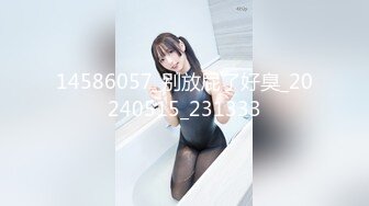 14586057_别放屁了好臭_20240515_231333