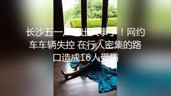 长沙五一广场出大事了！网约车车辆失控 在行人密集的路口造成16人受伤