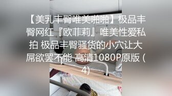 【美乳丰臀唯美啪啪】极品丰臀网红『欧菲莉』唯美性爱私拍 极品丰臀骚货的小穴让大屌欲罢不能 高清1080P原版 (4)